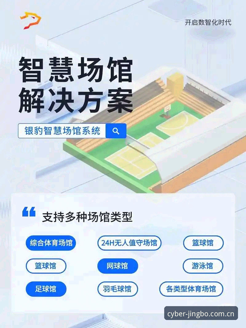 JBO官网地址深度分析：实战派教你如何高效进入竞博体育平台