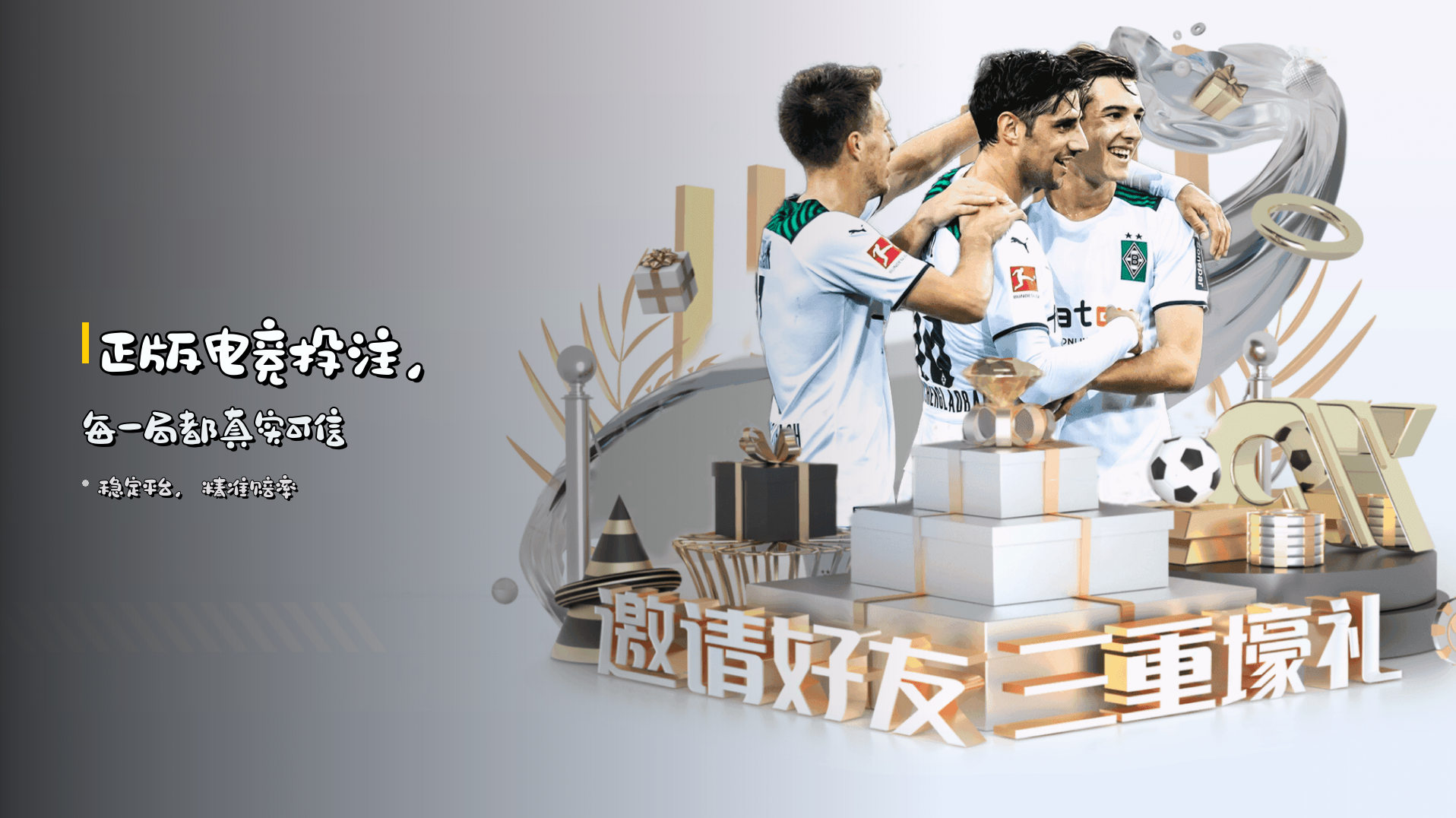 <strong>正版电竞投注</strong>，每一局都真实可信